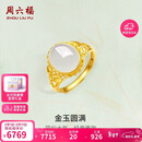 周六福足金990金玉圆满和田玉戒指女情人节生日礼物Y0111710 活口12号