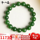 净心石 【珍藏级】12mm无黑和田玉碧玉手串老坑玉石手链生日礼物男女款