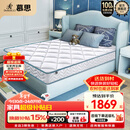 慕思（de RUCCI）乳胶床垫整网弹簧护脊儿童床垫软双面可用 有氧睡1.5*2米软硬适中