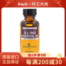 HerbPharm 茶树精油 30毫升 控油杀菌舒缓干燥刺激修复受损肌肤滋润香薰SPA