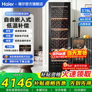 海尔（Haier）【恒温酒柜】家用嵌入式红酒柜风冷无霜电子控温单门恒温柜一级能效办公室葡萄酒茶叶柜冷藏雪茄柜 209瓶装丨风冷无霜+低温补偿+左右换门378L