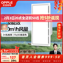 欧普照明（OPPLE）led铝扣板灯 集成吊顶面板灯厨卫灯天花板格栅平板灯嵌入式平板灯 换气照明灯【30*60 | 24瓦照明30瓦换气】 三年质保