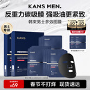 韩束男士抗皱纹紧致补水保湿面膜护肤品专用收缩毛孔送男朋友实用礼物