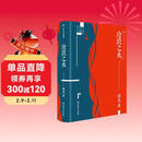 沧浪之水（插图典藏版） 小说