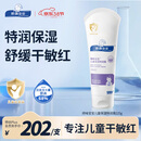 顺峰宝宝特润霜225g 宝宝面霜婴儿保湿霜新生儿青少年舒缓保湿润肤特润型
