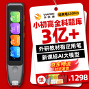 外研通点读笔S30Pro AI英汉双语词典笔 拍照搜题外研社英语点读笔 新概念英语神器 小初高同步学习机 S30Pro单笔 64G【送6年SVIP】