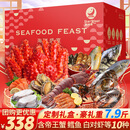 【现货】星河湾海鲜礼盒大礼包10种7.9斤含帝王蟹/鳕鱼年货礼品生鲜水产套餐源头直发