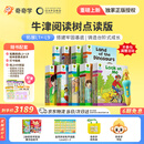 奇奇学【重磅上新牛津树点读版】牛津树分级阅读校园版 拓展阅读自然拼读1+-9系列   童老师讲故事 全套原版教材英语分级阅读绘本读物幼小衔接英文自然拼读幼儿故事书籍套装新年元旦礼物  含点读笔 拓展阅