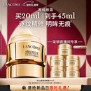 兰蔻菁纯眼霜20ml 滋润淡纹润泽紧致护肤礼盒生日情人节礼物送女友