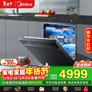 美的（Midea）【万向X6S Max星河版】洗碗机嵌入式150L以上105℃热风烘干母婴消毒一键洗烘蒸汽单消毒UV杀菌