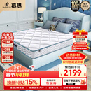 慕思（de RUCCI）乳胶床垫整网弹簧护脊儿童床垫软双面可用 有氧睡1.5*2米软硬适中