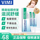 Bepanthen德国眼鼻膜损复软膏温和滋润舒缓鼻腔干燥粘膜受损眼结膜角膜泛红婴幼儿童孕妇 【特惠组合装】6盒装