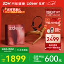左点zdeer新年礼物骨传导助听器老人不入耳 耳聋耳背中重度听损 全新4代骨传导｜25H长续航｜APP助手辅助验配