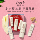 Fresh馥蕾诗经典护唇膏奢护礼盒（4.3g+2.2g*2）护肤品 生日礼物女男