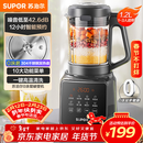 苏泊尔（SUPOR）降噪破壁机 家用1.2L小型多功能辅食料理机 可预约轻音免滤豆浆机 3-4人破冰碎冰榨汁机 SPJ002S