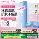 UlikeMEUlikeME国家补贴15%蓝宝石冰点脱毛仪男士女生私处剃毛器美容仪全身大学生送女友生日新年礼物