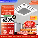 奥克斯中央空调 5匹冷暖天花机 一级能效  商用吸顶机 纯铜管 380V KFR120QW/BPR3QDS(B1)-G 国家补贴