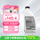 宝马汽车发动机散热器 宝马原厂冷却液/防冻液/防冻剂（绿色）1.5升