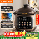 苏泊尔（SUPOR）电炖锅 电炖盅 煲汤锅炖汤锅 煮粥锅 婴儿熬粥专用 电煮锅 4L中华炽陶微压快炖TG40YC878