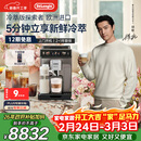 德龙（Delonghi）咖啡机 家用全自动咖啡机 冷萃版探索者进口 意式奶咖51款冷热饮品全彩触屏 ECAM450.86.T新年礼物