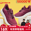 足力健【年货送爸妈】老人鞋中老年轻便休闲散步鞋2431380J 女 酒红 38