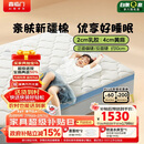 喜临门诺蓝10H升级版0胶水床垫 4CM舒脊黄麻泰国乳胶儿童垫1.8x2米偏硬