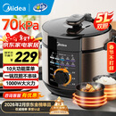 美的（Midea）电压力锅 电高压锅 家用压力锅双胆5L大容量 高压煮饭锅煲汤多功能一键排气电饭煲 5L 70kpa高压双胆 大旋钮操作