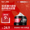 杰威尔哑光质感塑型发泥 蓬松自然定型发膏发蜡发胶清爽持久造型男士80g