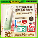 阿道夫祛屑舒爽洗发水420ml 去屑控油 精油香氛洗发露男女士官方正品