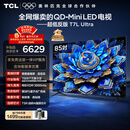 TCL电视 85T7L Ultra 85英寸 QD-Mini LED 蝶翼星曜屏 万象分区 绚彩XDR 超薄 国家补贴 T7L 护眼