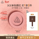 3ce单色腮红温婉粉色MONOPINK裸粉色修容定妆生日礼物情人节