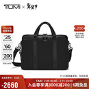 途明（TUMI）MONROE商务公文包通勤差旅轻便手提电脑包男士单肩包黑色