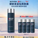 碧欧泉男士蓝钻爽肤露200ml补水保湿化细纹 生日礼物送老公送男友