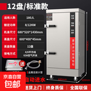 美的平替款蒸饭柜商用电蒸箱食堂燃气蒸饭车蒸饭机箱全自动蒸柜米饭馒头蒸柜 电用标准款12盘-220V【需要380V请留言备注】