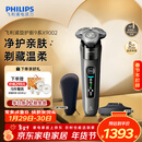 飞利浦（PHILIPS）电动剃须刀全新一代旋护式新9系Lite-新旗舰入门 0.00纳米净剃刮胡刀 年会奖品年货礼物送男生父亲