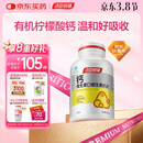 汤臣倍健柠檬酸钙dk200片钙片维生素d3中老年成人孕妇补钙