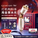 金茉（GEMO）【情人节礼物】复配水光炮水光仪抗衰美容仪器 家用院线 水光针原液自打新年礼物送女友老婆W10