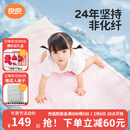良良（liangliang）「26年新品」婴儿凉席天然抗菌儿童苎麻软凉席夏季宝宝幼儿园床垫 【防螨抑菌】天丝苎麻款-小熊熊 130*70cm