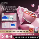 雅萌【情人节礼物 】闪修仪Pro家用脸部美白抗老提拉紧致嫩肤美容仪送礼生日新年礼盒年会