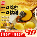 思念大黄米黑芝麻汤圆454g*2袋30颗 速冻元宵早餐速食半成品年货甜品