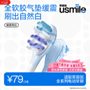 usmile笑容加缓震电动牙刷头 缓震亮白刷头2支装 全软胶不打牙 刷出自然白 usmile成人电刷通用