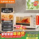 苏泊尔（SUPOR）【年货好礼】家用多功能大容量42L电烤箱上下独立控温带炉灯多层烤位专业烘焙奶油白OJ42A802