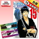 现货【外图台版漫画】BLEACH死神 爱藏版 15 首刷限定版 首刷附诗卡(2入) / 久保带人 东立