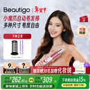 beautigo【方圆同款】自动卷发棒32mm 懒人防烫全自动卷发神器负离子护发大波浪大卷 生日年会礼物 【全能套装+蓬松筒】3爪+6爪