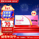 【原研药】里先安 甲苯磺酸艾多沙班片 30mg*7片/盒 6盒装