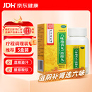 北京同仁堂 六味地黄丸（浓缩丸）300丸  遗精盗汗头晕耳鸣腰膝酸软 男科用药 非处方药 京东自营大药房
