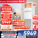 海尔【下单立减15%】 智家出品5匹柜式空调商用立式空调5p柜机一级能效变频办公室门面专用空调380V 冷暖 5匹 二级能效快速冷暖【店长推荐热销爆款】