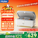 海尔【旅行款】双子冰盒胰岛素冷藏盒便携大容量户外家居用品车载冰箱