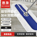 惠象  京东工业自有品牌 尘推平板拖把排拖90cm 蓝色 商场酒店工厂车间保洁吸水排污可拆卸