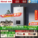 林内（Rinnai）【小蛮腰Pro plus】16升极光灰燃气热水器  超能恒温芯 恒温热水器16GD33（JSQ31-GD33）